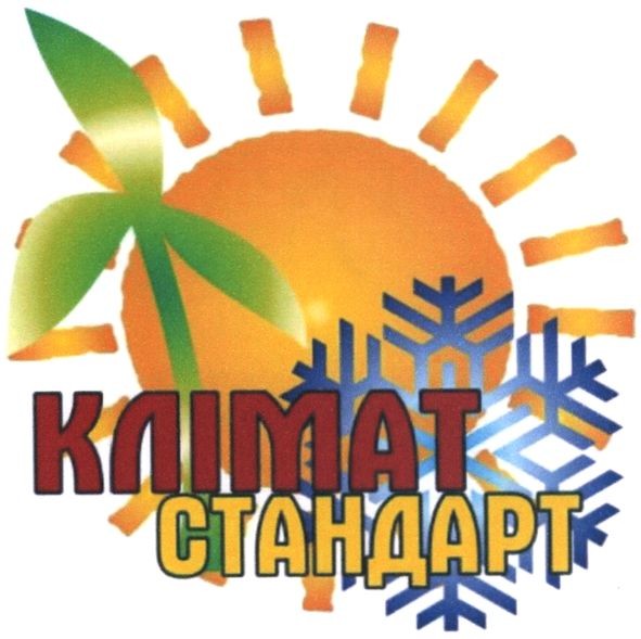 клімат стандарт