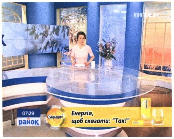 енергія, щоб сказати так