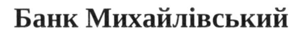 банк михайлівський
