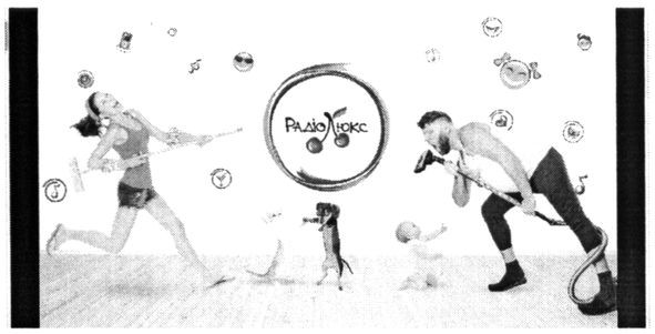 радіо люкс
