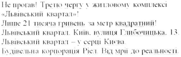 лише 21 тисяча гривень за метр квадратний! львівський квартал. київ вул.глибочицька. 13