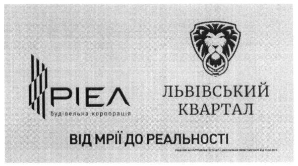 ріел будівельна корпорація