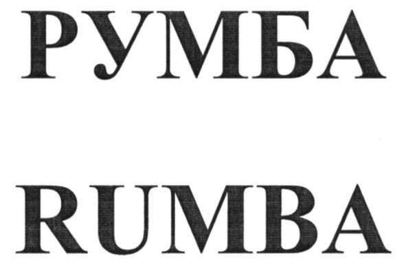 rumba