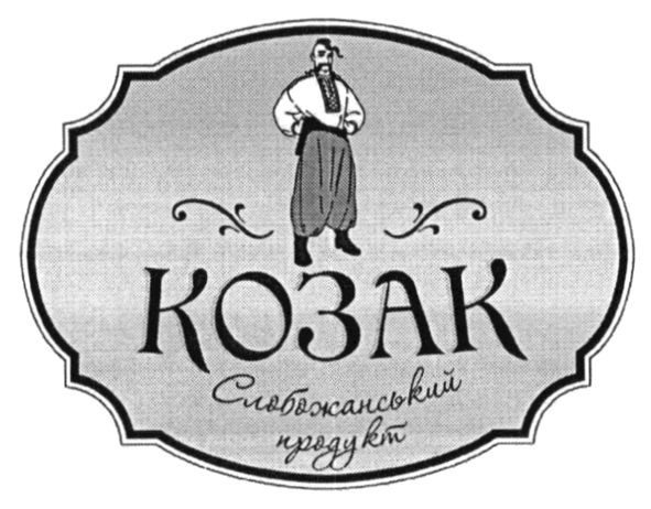 слобожанський продукт