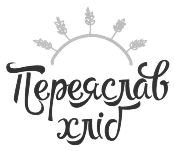 переяслав хліб