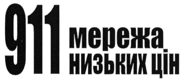 мережа низьких цін