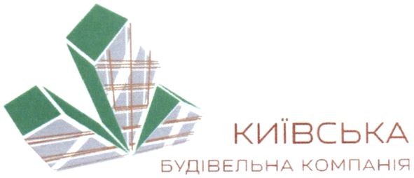 київська будівельна компанія