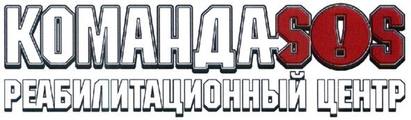 реабилитационный центр