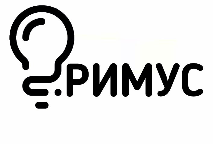 римус