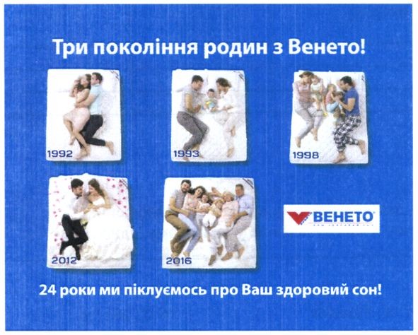 венето