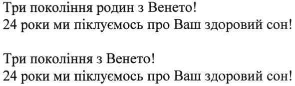 24 роки ми піклуємось про ваш сон!