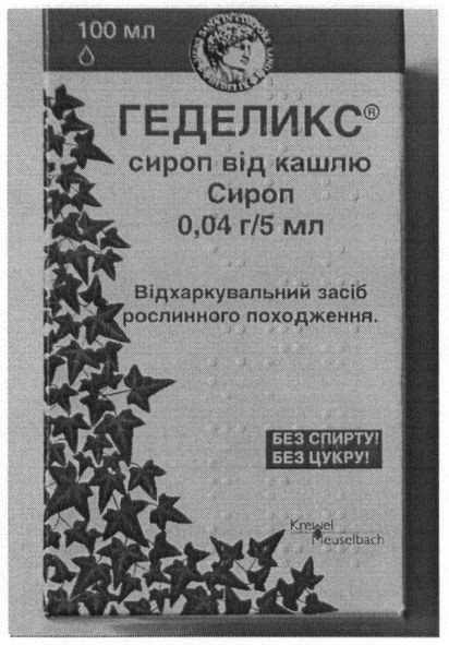 відхаркувальний засіб рослинного походження