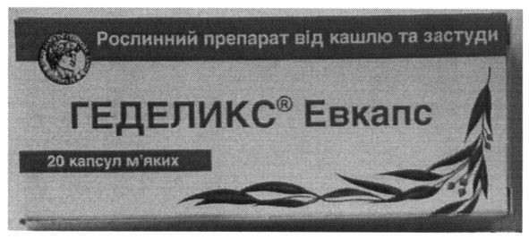 рослинний препарат від кашлю та застуди