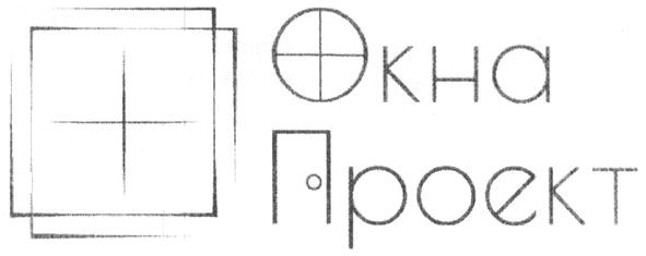 окна проект