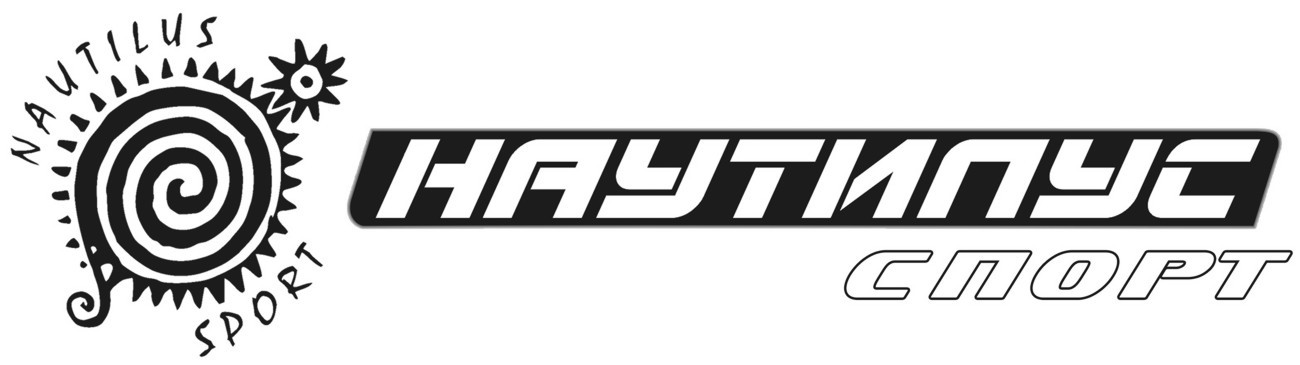 наутилус спорт