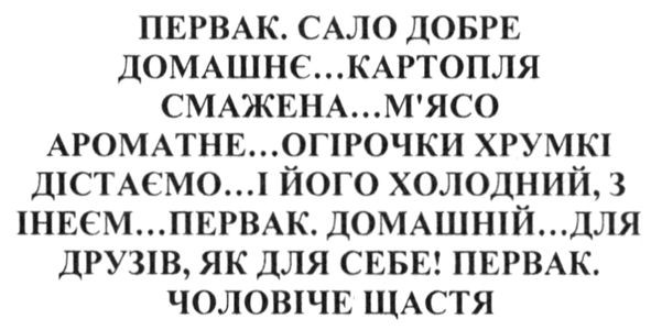 первак. сало добре домашнє...картопля смажена...м`ясо ароматне... огірочки хрумкі дістаємо...і його холодний. з інеєм...первак. домашній... для друзів. як для себе! первак. чоловіче щастя