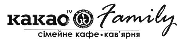 сімейне кафе-кав`ярня