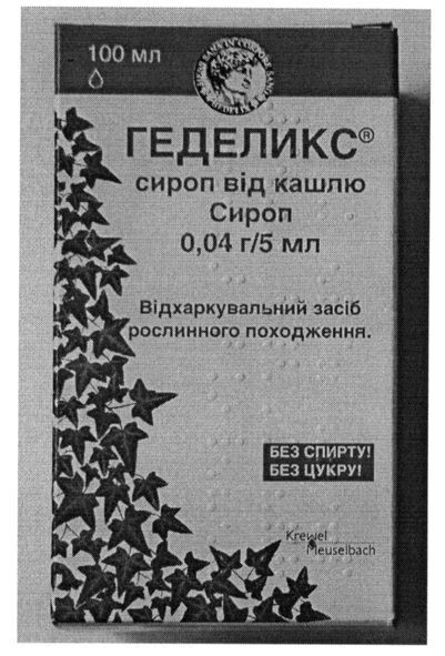 відхаркувальний засіб рослинного походження