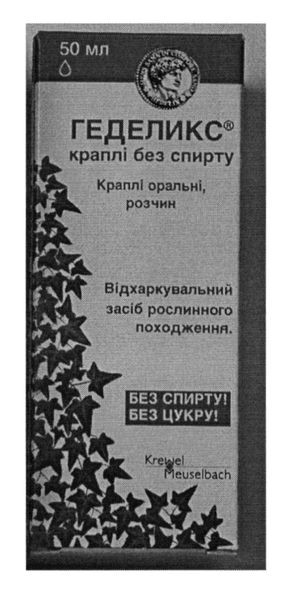 відхаркувальний засіб рослинного походження