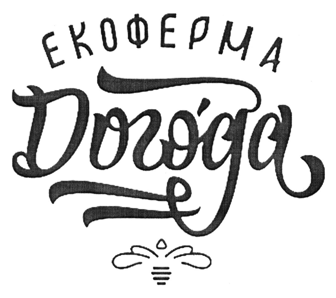 екоферма догода