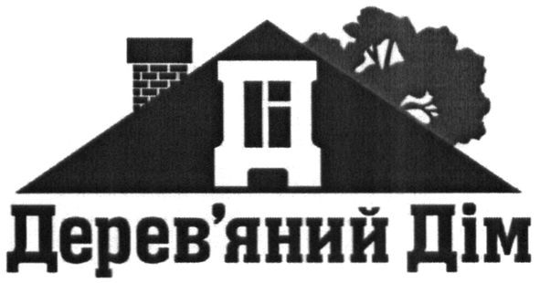 дерев`яний дім
