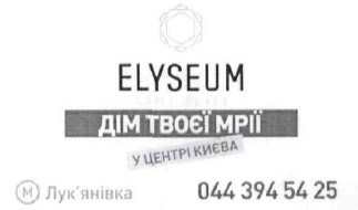 дім твоєї мрії у центрі києва