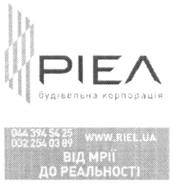 ріел будівельна корпорація