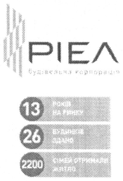 ріел будівельна корпорація