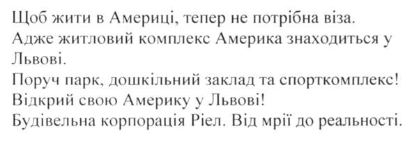поруч парк. дошкільний заклад та спорткомплекс! відкрий свою америку у львові! будівельна корпорація ріел. від мрії до реальності