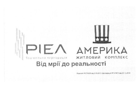 ріел будівельна корпорація
