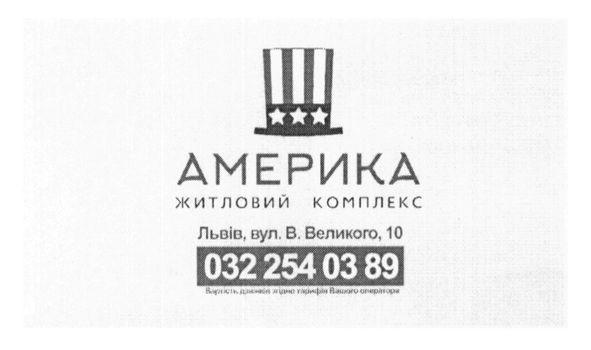 житловий комплекс