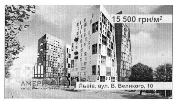 житловий комплекс