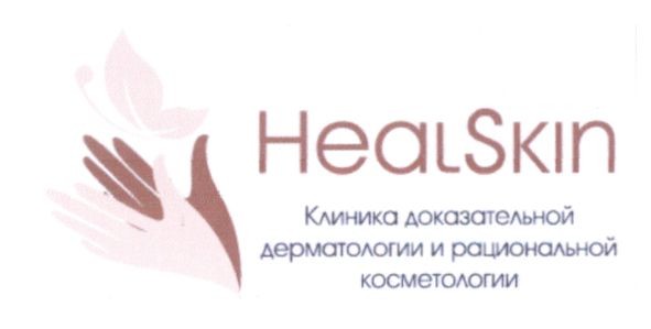 клиника доказательной дерматологии и рациональной косметологии