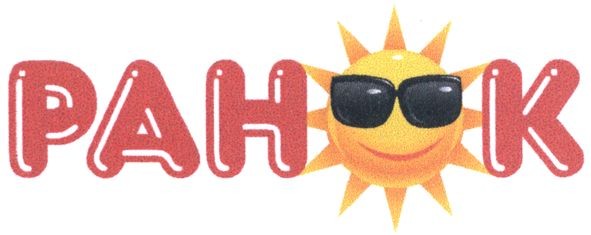 ранок