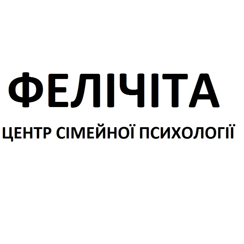 центр сімейної психології