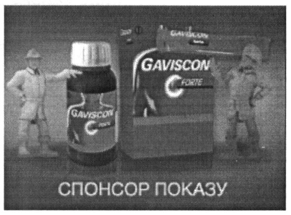 gaviscon forte