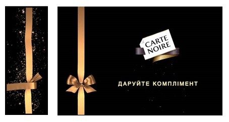 даруйте комплімент