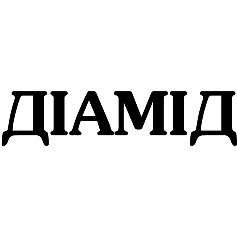 діамід