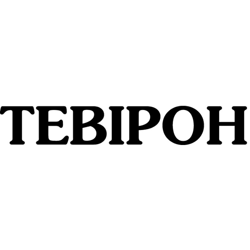 тевірон