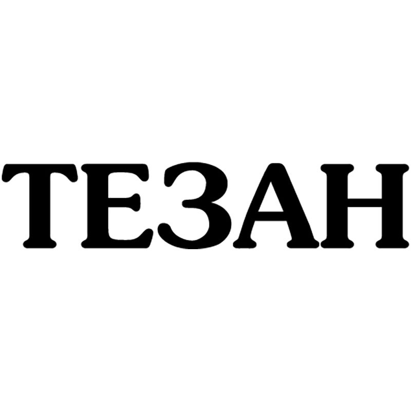 тезан