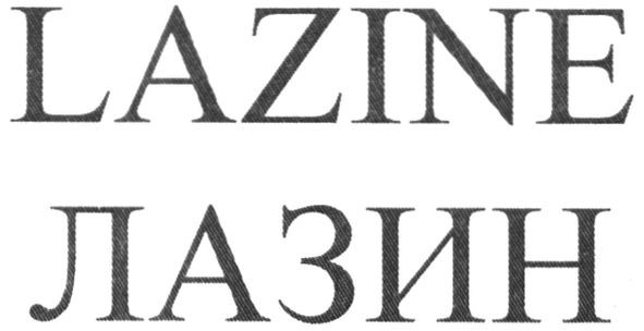 lazine