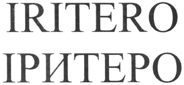 iritero
