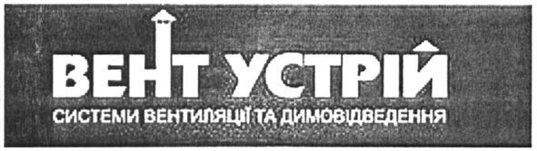 системи вентиляції та димовиведення