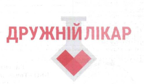дружній лікар