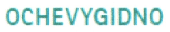 ochevygidno
