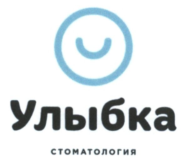 стоматология