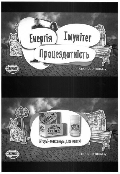 енергія імунітет працездатність