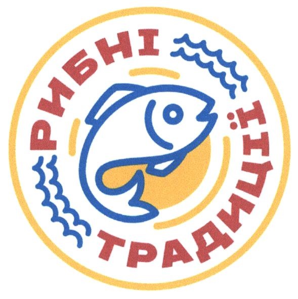 рибні традиції