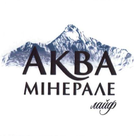 аква мінерале лайф