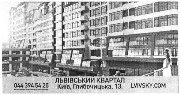 львівський квартал